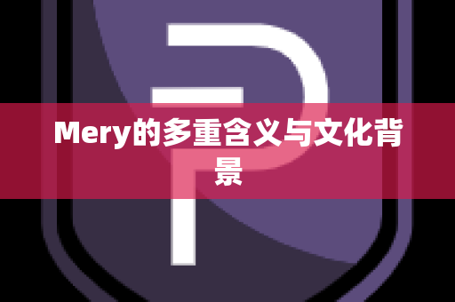 Mery的多重含义与文化背景