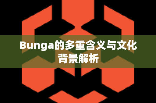 Bunga的多重含义与文化背景解析