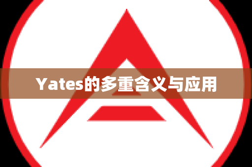 Yates的多重含义与应用