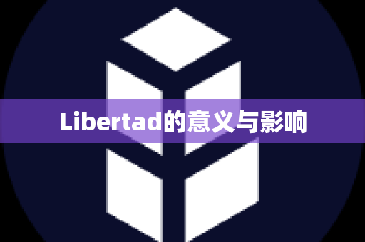 Libertad的意义与影响