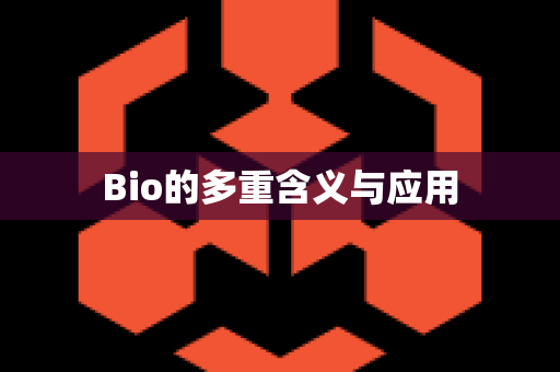 Bio的多重含义与应用